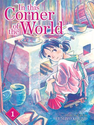 cover image of In This Corner of the World, Volume 1